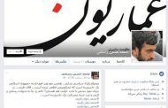 مسئول سابق بسیج دانشجویی دانشگاه آزاد کرج : به دولت و ظریف نقد داریم، اما اتهام‌‌زنی بی‌تقوایی سیاسی است