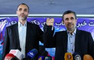 اعلام جرم علیه بقایی و احمدی نژاد