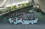 احمدی‌نژاد، دادگاه بیا نیست!