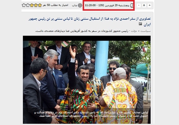 واقعیت ماجرای احمدی‌نژاد و جیبوتی/ درخواست «آل‌خلیفه» برای حذف وزرای ایرانی‌الاصل از کابینه/پدر ما را احساس تکلیف در آورده است!