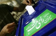 تمامی نامزدهای تایید و ردصلاحیت شده انتخابات مجلس شورای اسلامی در هشت استان