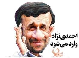 استارت بازگشت احمدی‌نژاد زده شد؟
