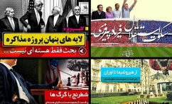 جنگ‌روانی جدید در سازمان «اوج» ؛ حمله به دولت‌ روحانی و حمایت از احمدی‌نژاد + جزئیات