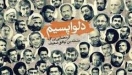 مجرم احمدی‌نژاد است اما دولت روحانی را تخریب می‌کنند!/ روحانی چوب کاغذپاره‌های احمد‌ی‌نژاد را می‌خورد